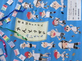 運動会のお知らせ